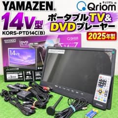 山善 14V型 ポータブルテレビ DVDプレーヤー KORS-PTD14C(B) - メルカリ