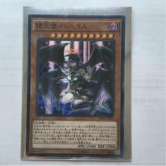 遊戯王 イシュタムのサムネイル