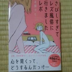 コミックスのサムネイル