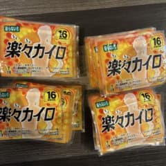 ホッカイロ 楽々カイロ、使い捨てカイロ 16時間280枚まとめ売り激安 