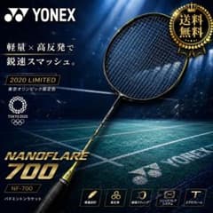 YONEX NANOFLARE 700 2020 LIMITED 五輪限定色 - メルカリ