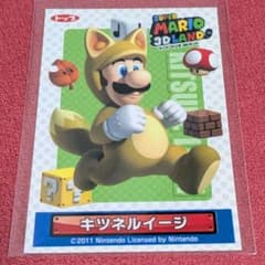 スーパーマリオ 3Dランド キャラクター カードコレクション キツネ