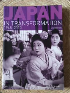 ＪＡＰＡＮ IN TRANSFORMATION 1945-2010　洋書　歴史 JAPAN IN TRANSFORMATION 1945-2010 洋書 歴史 - メルカリ