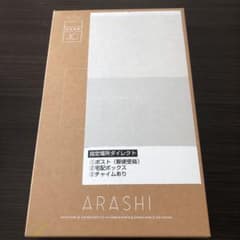 嵐 20周年記念品 フォトフレームのサムネイル