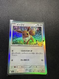 イーブイ MEGA 拡張パック 30th CELEBRATION キラ 094…のサムネイル