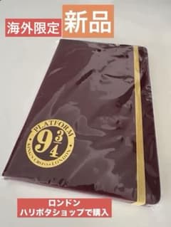 ［新品］海外限定ハリーポッターノートのサムネイル