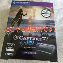 GigaCrysta E.A.G.L GV-USB3/HDSのサムネイル