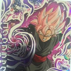 ドラゴンボールヒーローズ ゴクウブラック ロゼ sec2 - メルカリ