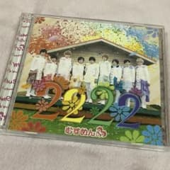 むすめん。 2222のサムネイル
