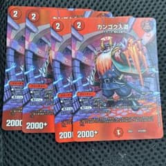 デュエマ カンゴク入道 max 4枚 - メルカリ