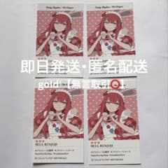蓮城寺べる 4枚 プリティーリズム プリティーシリーズ 特典カード ホビー天国のサムネイル