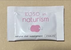 KOSO in ナチュリズム1袋(3錠)✖️60袋 プラスおまけ5袋！！のサムネイル