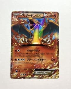 リザードンEX PROMO XYシリーズプロモーションカード PROMO 03… - メルカリ