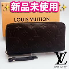 開運財布！新品未使用 ルイヴィトン ジッピー ブラウン 長財布 正規 