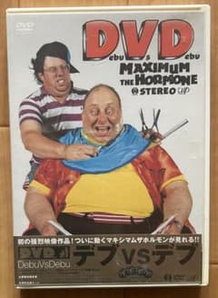D-933】Debu Vs Debu マキシマム ザ ホルモン【DVD】 - メルカリ
