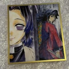 귀멸의 칼날 webshop 복권 아크릴 색종이 후추시노부& 토미오카 요시바타