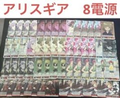 ヴァイスシュヴァルツ アリスギアアイギス 8電源 デッキ 夜露 - メルカリ