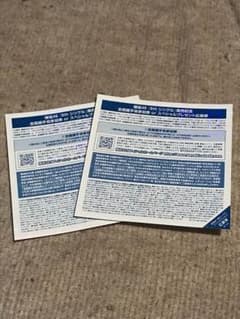 欅坂46 全国握手券のサムネイル
