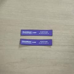 GIANNA Plus #10　K(&TEAM)　応募券2枚セットのサムネイル