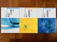 国語教科書3冊セットのサムネイル