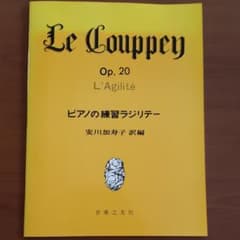 ピアノの練習ラジリテーのサムネイル