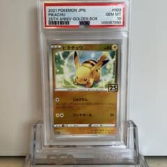 PSA10 ピカチュウ GEM MT 10 25周年記念 003/015 ピカチュウ ミラー 003/015 PSA10 25th anniversary - メルカリ