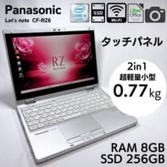 ★超軽量760g★レッツノート CF-RZ6 2in1タッチパネル_797 ☆超軽量760g☆レッツノート CF-RZ6 2in1タッチパネル_797 - メルカリ