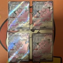 リーリエのピッピex SR SV9 バトルパートナーズ 115/100のサムネイル