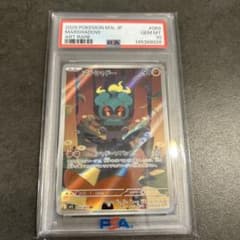 マーシャドー AR PSA10 - メルカリ