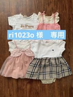 ri1023o 様　専用ページのサムネイル