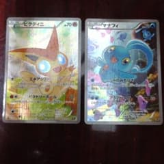 (お買い得)セレビィ マナフィ ビクティニ (CP5) 3枚セット (断捨離品) ビクティニ＆マナフィ 2枚セット - メルカリ