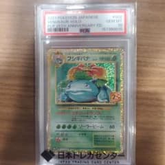 P*o様 フシギバナ プロモカードパック 25th ANNIVERSARY ed フシギバナ プロモカードパック 25th ANNIVERSARY editio… - メルカリ