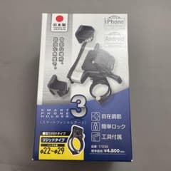 DAYTONA スマホホルダー 3 アルミアーム リジット IH-1100D …のサムネイル