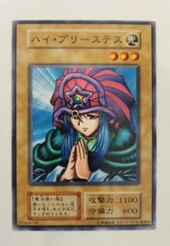 遊戯王 ハイプリーステス 初期【ノーマル】 未使用品 - メルカリ