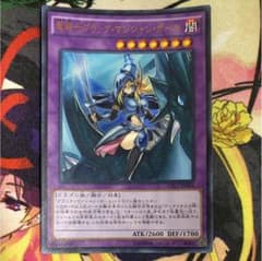 竜騎士ブラック・マジシャン・ガールのサムネイル