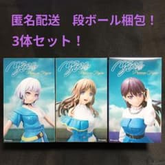 バンドリ　プレミアムフィギュア MyGO!!!!! 3体セット!