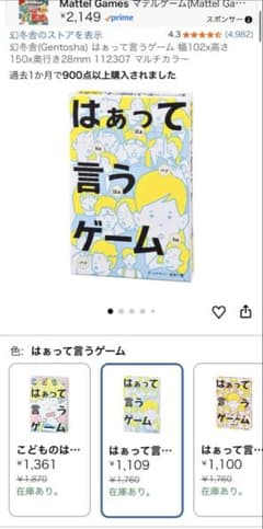 はぁって言うゲーム カードゲームのサムネイル
