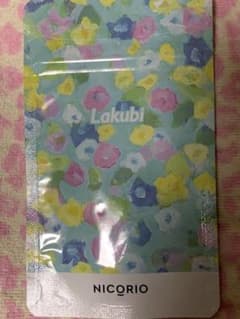 Lakubiのサムネイル