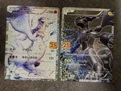 ポケカ レシラム&ゼクロム 25thプロモセット - メルカリ