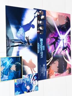 劇場版 魔法科高校の劣等生 四葉継承編 ポスター・ビジュアルカードセット　前売りのサムネイル