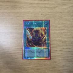遊戯王 炎舞－「天璣」のサムネイル