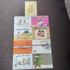 こどものとも 絵本 9冊セットのサムネイル