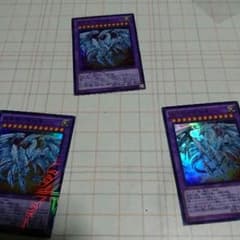 【遊戯王販売プロフ必読様専用】真青眼の究極竜5枚セットのサムネイル