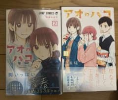 新品2巻＆3巻セットのサムネイル