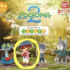 ズートピア2 ならぶんです。 ニック・ワイルド ガチャのサムネイル