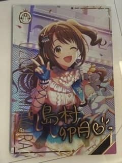 アイドルマスター ツアマス 島村卯月 SSR ワルツ・ド・ペガサス パラレルのサムネイル