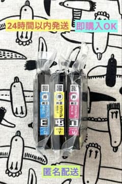 EPSON純正インクカートリッジ マグカップC,Y,M 3色セット - メルカリ