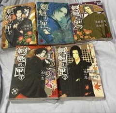 角川書店 コミック怪 志水アキ 京極夏彦 魍魎の匣 全5巻 全巻セット