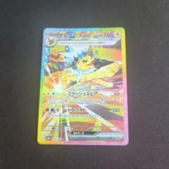 サンダースex SAR スカーレット&バイオレット ハイクラスパック テラスタ…のサムネイル