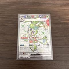 ユキメノコex SR スカーレット&バイオレット 強化拡張パック